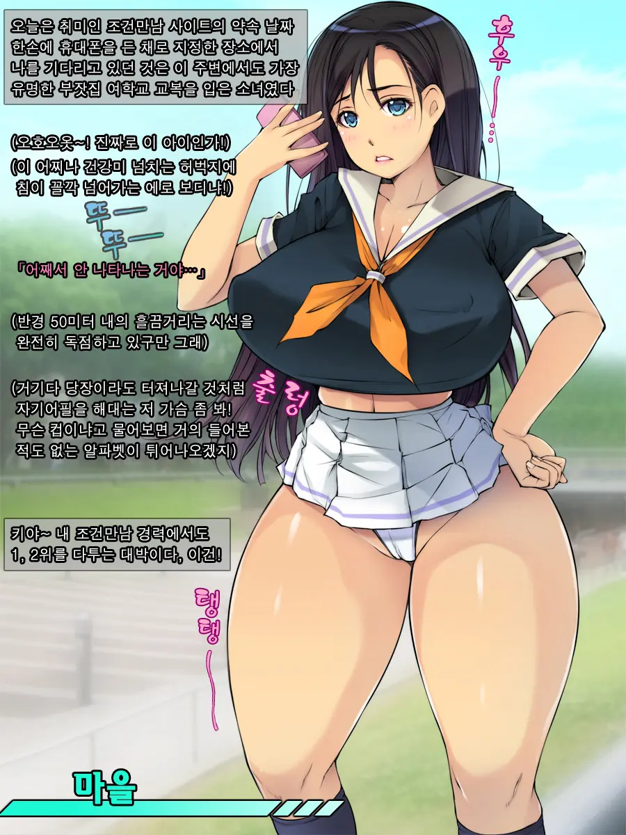 Enkou JK Ni Zettai Nakadashi Suru Man! "Shoushin Majime-Kei Ojou-Sama Hen"